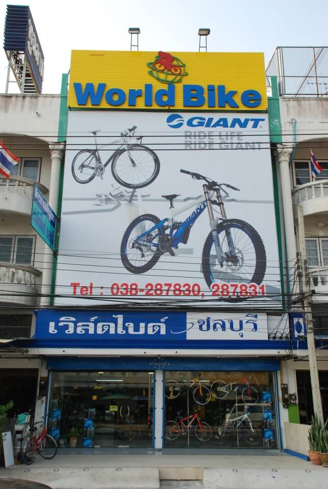 Bike world near me hot sale