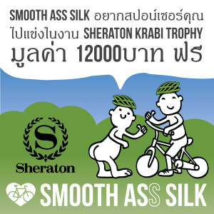 TEAM-SMOOTH-ASS-SILK