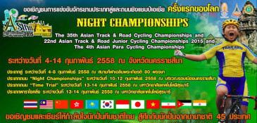 Asian Cycling Championships Televised LIVE on Thai PBS - Bicycle Thailand