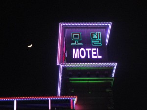 It will be fairly useful to recognize the word motel in Korean. We decided that the symbols looked like a television followed by E-11 over the number 2.