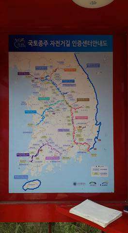 south-korea-cycling-trip-september-2016-certification-booth